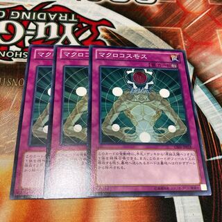 Macro Cosmos Normal 3-card special