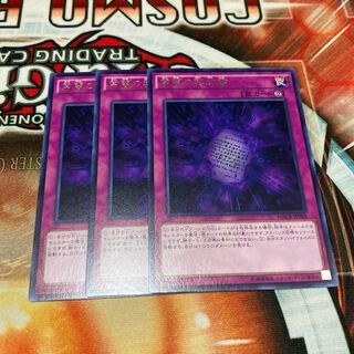 Dark Contract with the Eternal Darkness Rare 3-card special