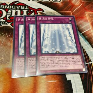 The Prime Monarch Normal 3-card special