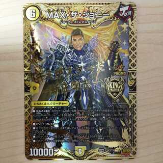 デュエマ　MAX・ザ・ジョニー　新庄 剛　プロモ　
