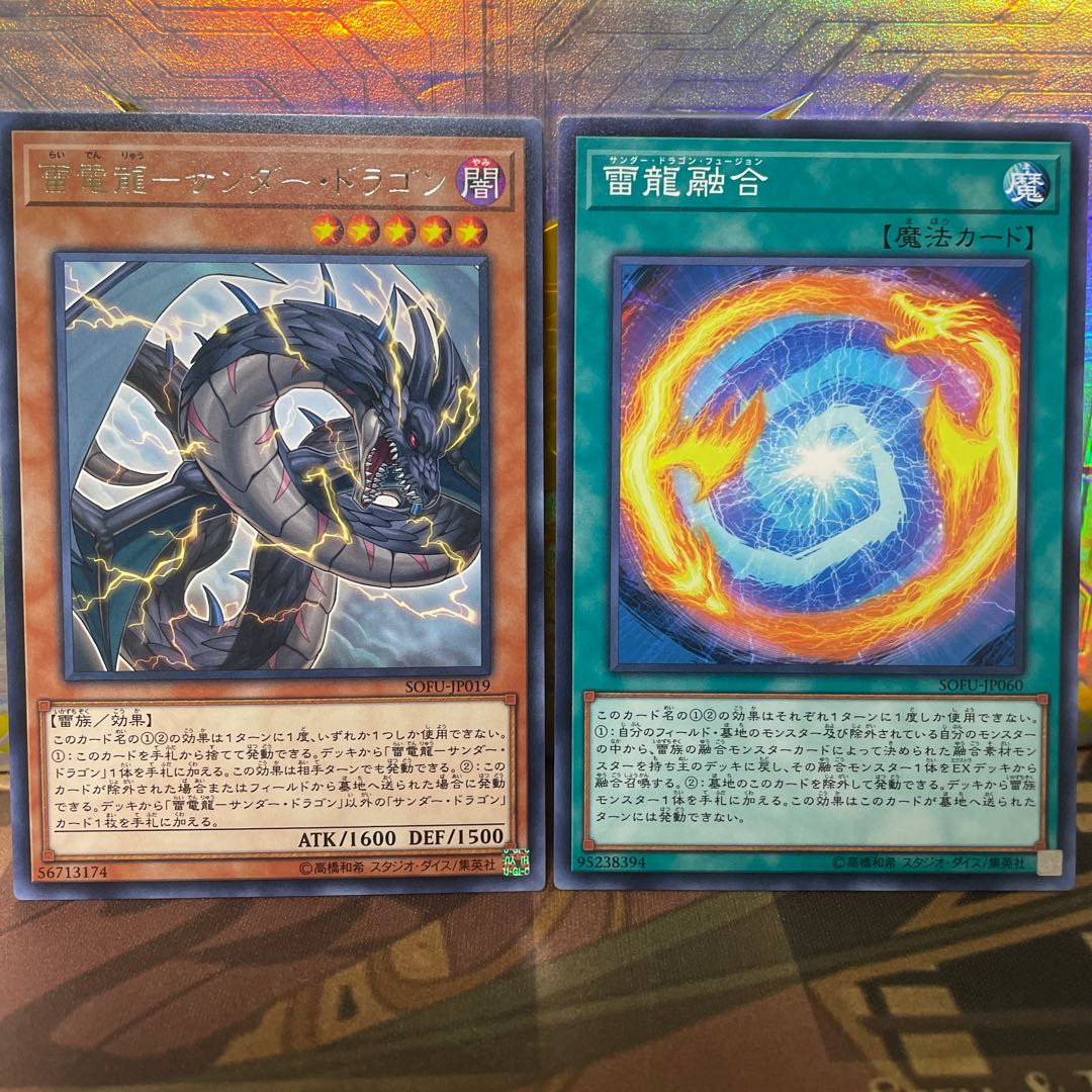 Thunder Dragon Fusion Lightning Electric Dragon Zapdos Dragon One of each