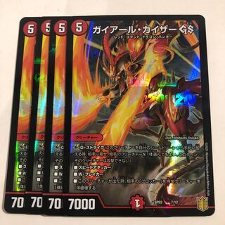 Geyerl Kaiser GS 7/12 4 sheets