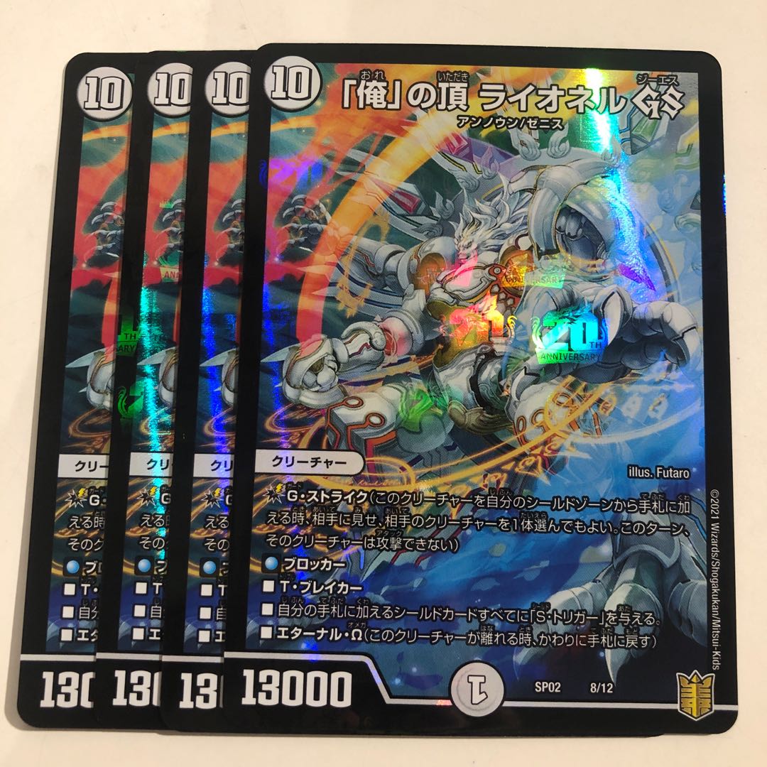 The Summit of "I" Lionel GS 8/12 4 sheets