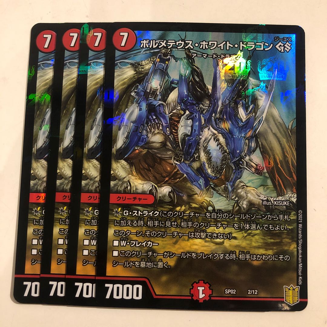 Bolmeteus Steel Dragon GS 2/12 4 pieces