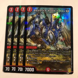 Bolmeteus Steel Dragon GS 2/12 4 pieces