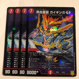 Hot-blooded Star Dragon Gaiginga GS 10/12 4 sheets