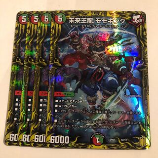 Future King Dragon Momo King 12/12 4 pieces