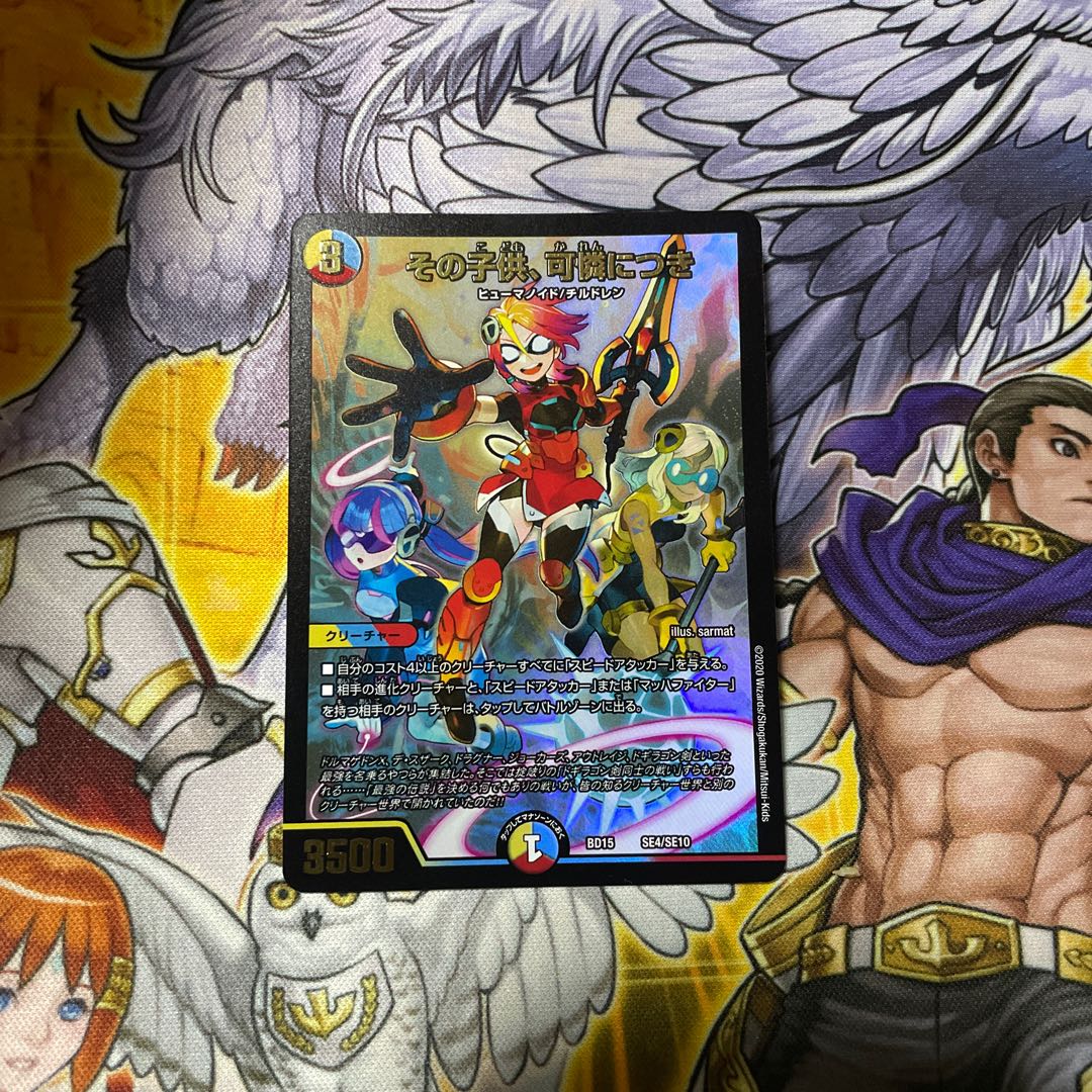 The child is a dainty SE4/SE10