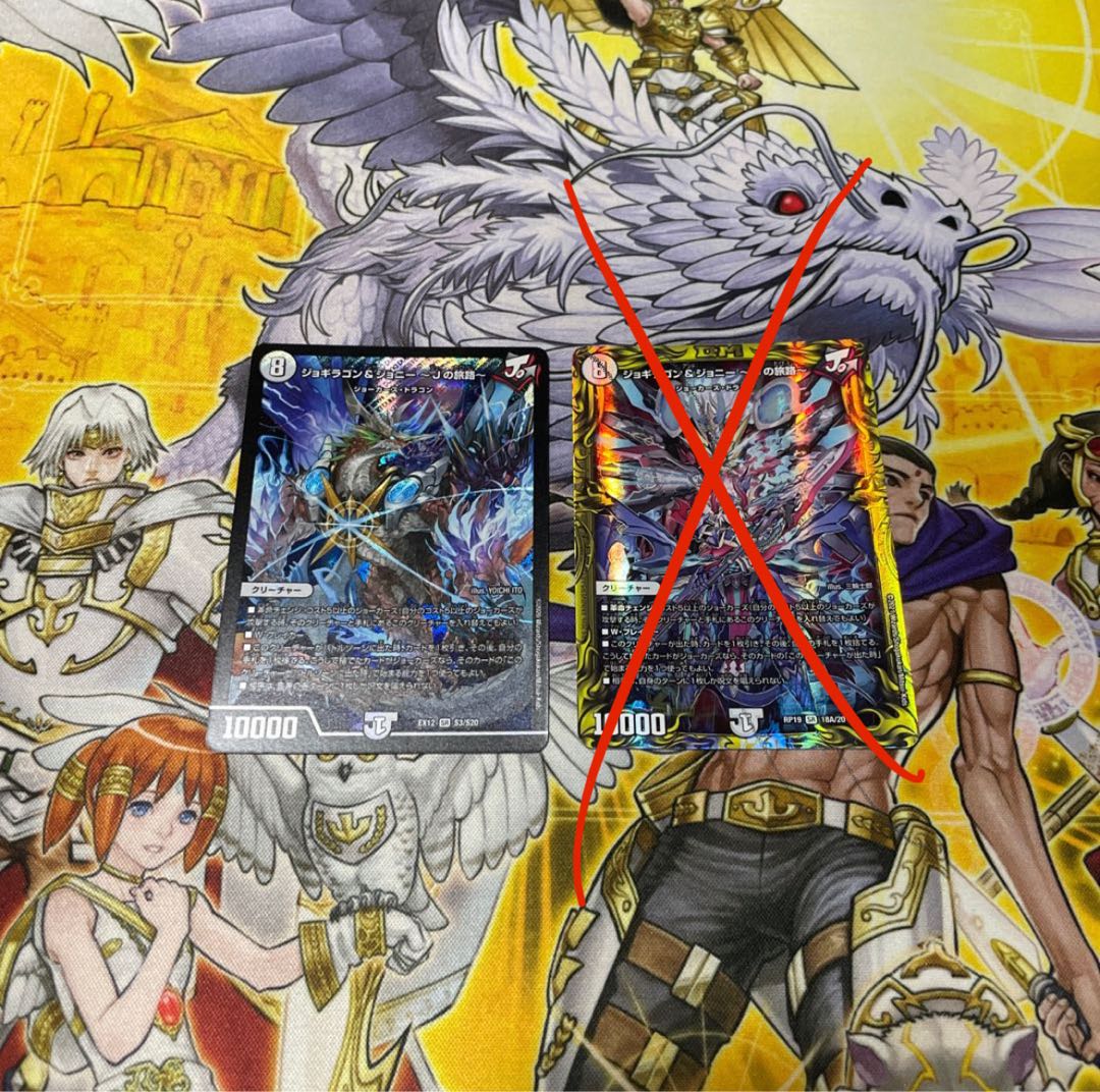 Jogiragon & Johnny -J's Journey