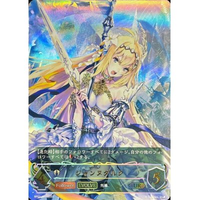 〔状態A-〕ジャンヌダルク(EVOLVE)【UR】{BP01-U06} 1枚