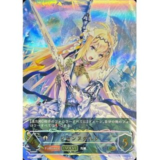 〔状態A-〕ジャンヌダルク(EVOLVE)【UR】{BP01-U06} 1枚