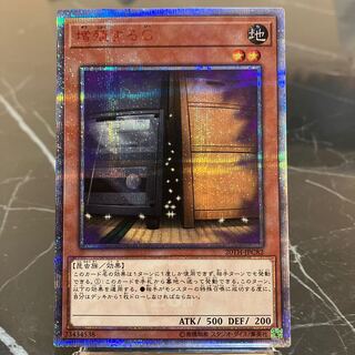 遊戯王　増殖するG  20thシークレットレア 増殖するg なぜ高い 遊戯王 増殖するG 20thシークレット 20TH