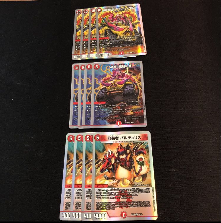 Crash "High Road" "Must Drive" Barbarian Touch Reia Dragon wearer Baltu Squirrel