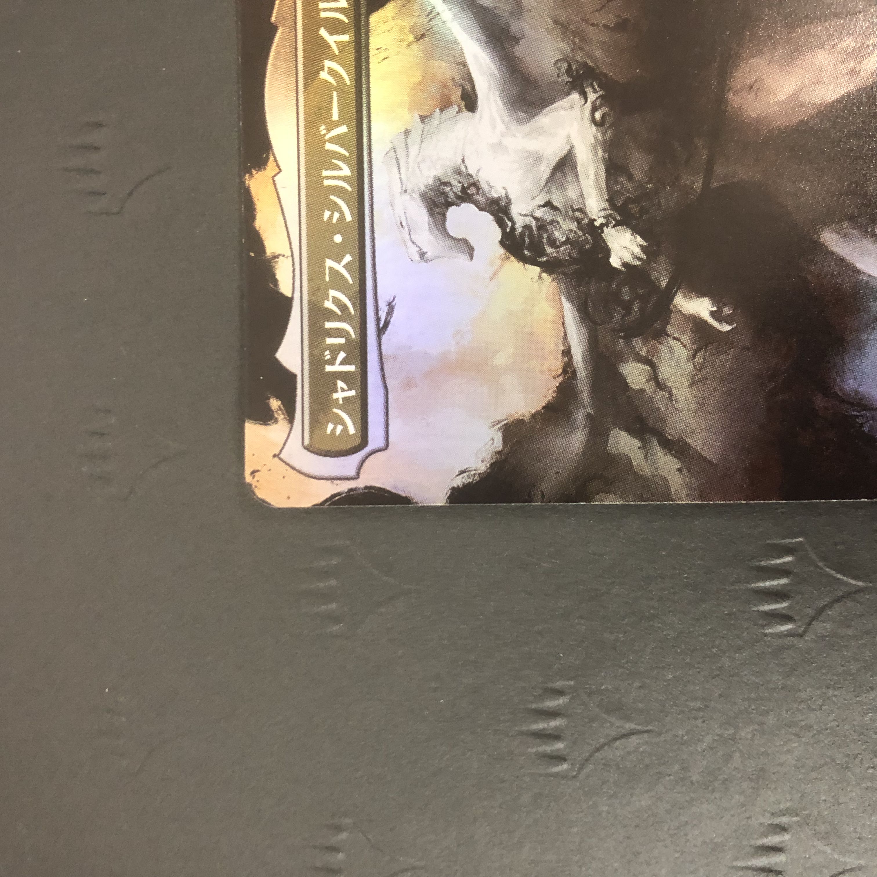 MTG Shadrix Silverquill Extended FOIL
