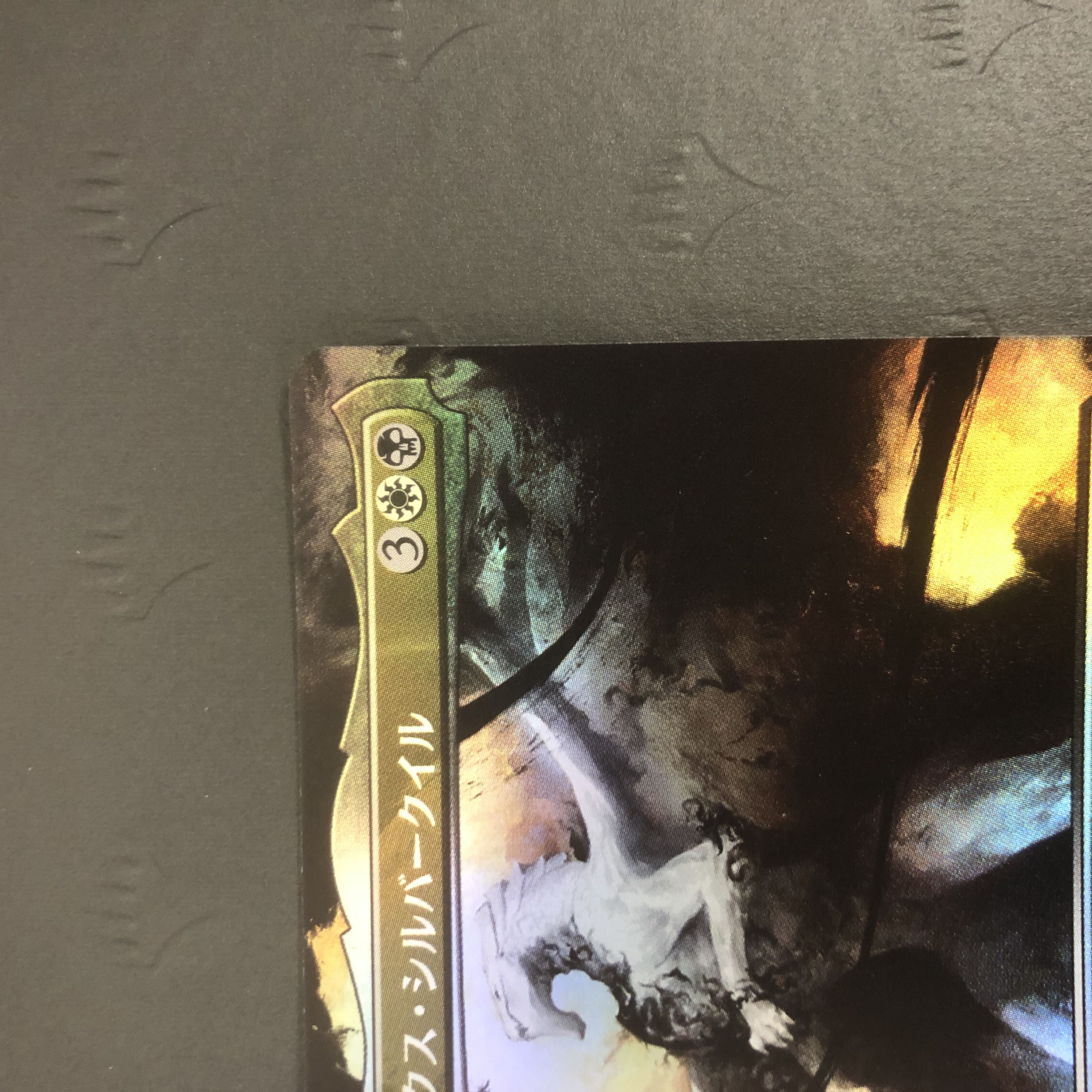MTG Shadrix Silverquill Extended FOIL
