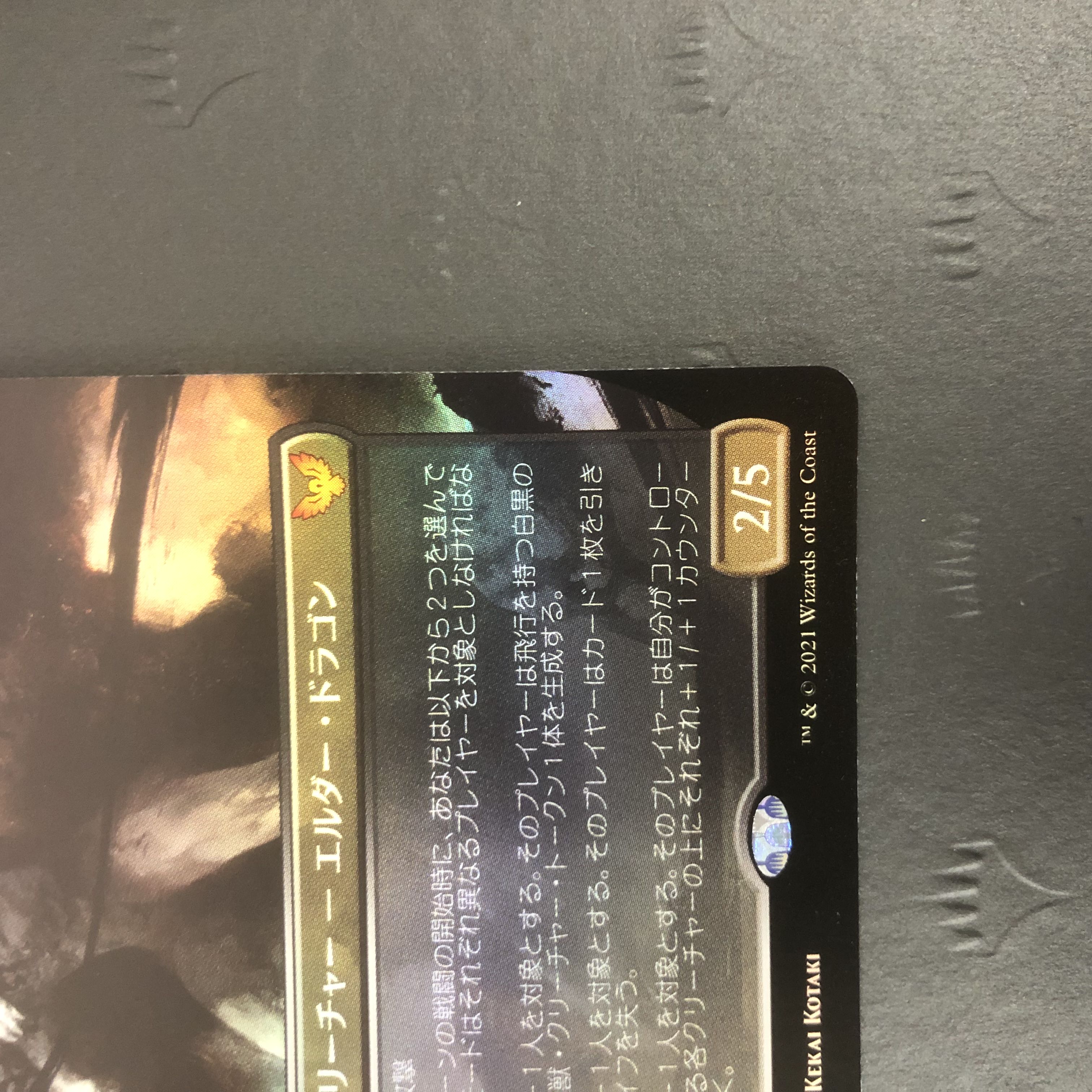 MTG Shadrix Silverquill Extended FOIL