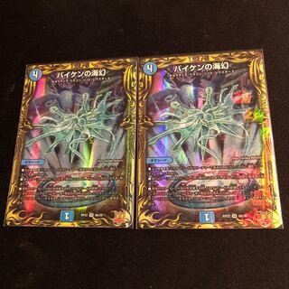 Umi phantom of Biken