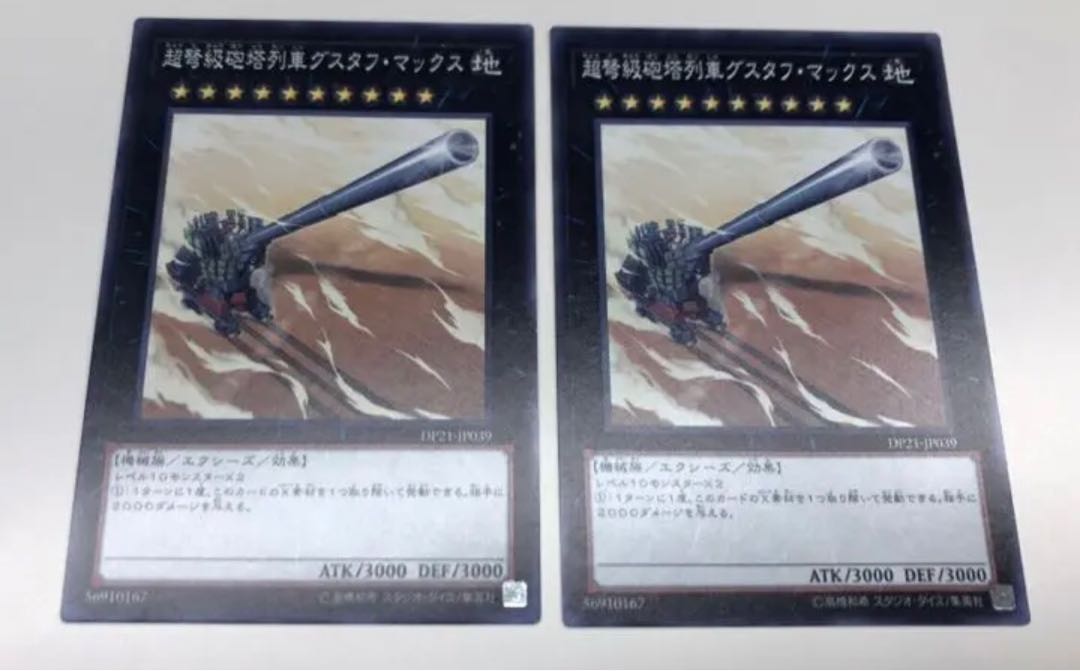 Yu-Gi-Oh Superdreadnought Rail Cannon Gustav Max Set of 2