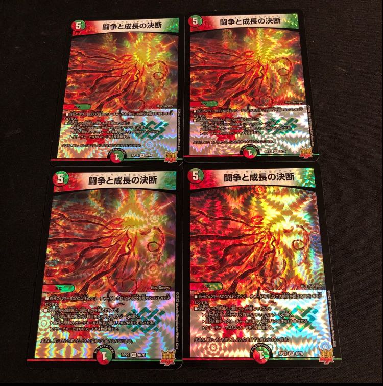 Fighting Conflict and Growth Decisions