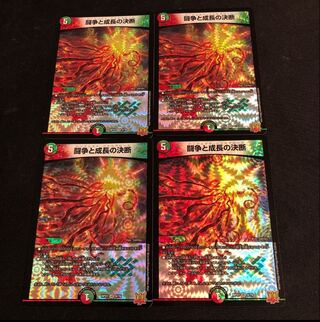 Fighting Conflict and Growth Decisions