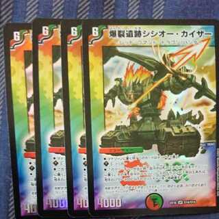 Boom Ruins Sisio Kaiser