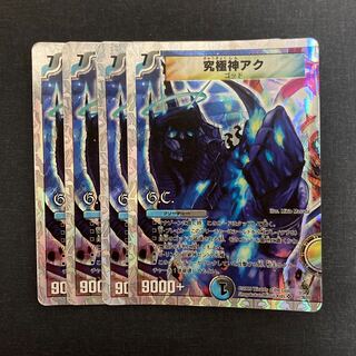 Ultimate God Aku(G.C)(Super Deck Spec.) SR 11/39/Y8