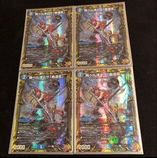 Fei Bianca Tsubasa "Kyokutsu-kaze".