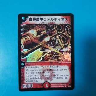 機神装甲ヴァルディオス