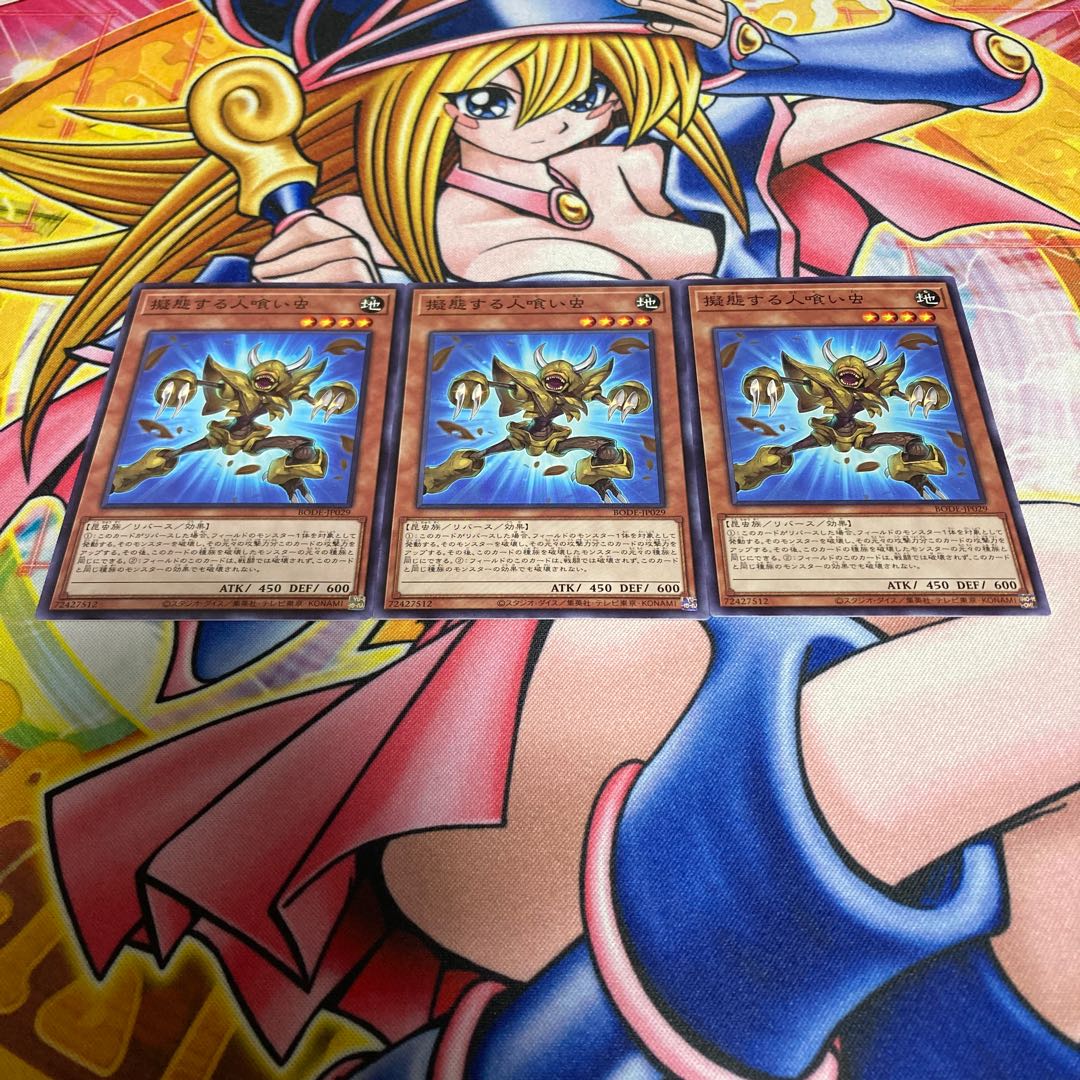 Mimicking Man-Eater Bug Normal JP029