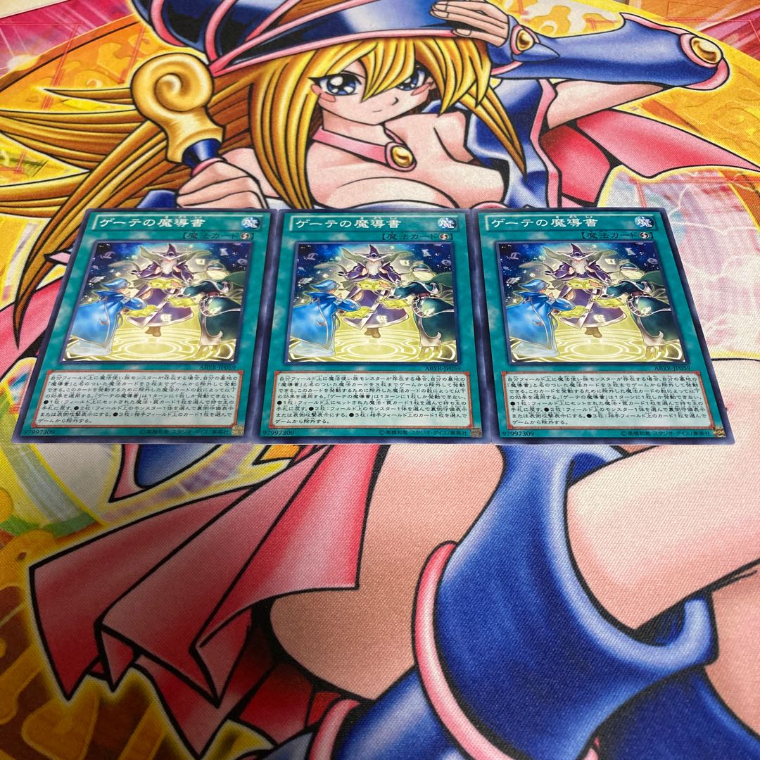 Spellbook of Fate Normal JP059