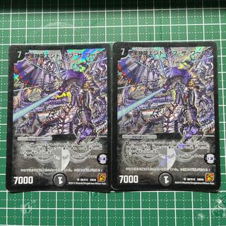 Junk] Black God Dragon End of the World