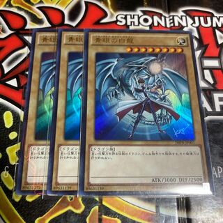Yu-Gi-Oh Blue-Eyes White Dragon Snubbull Eyes Ho Wight Dragon KC Ultra JMPR