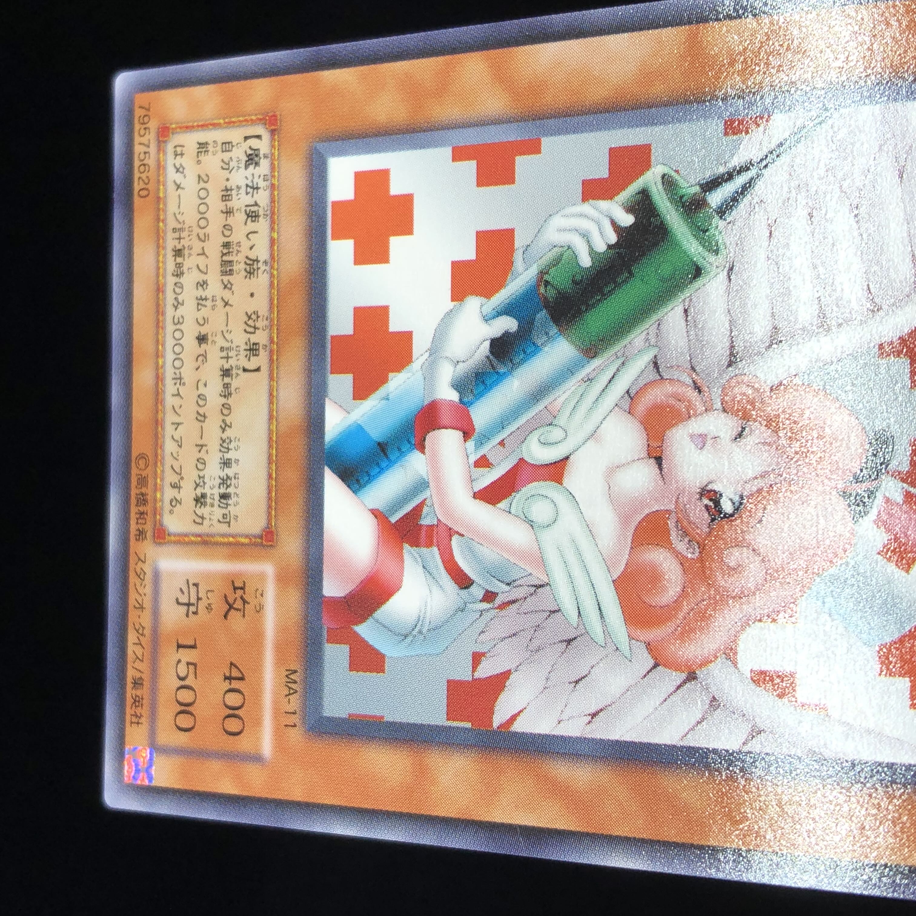 Good] King of Games 2nd Injection Fairy Lily MA-11 Normal Rare #48 1枚