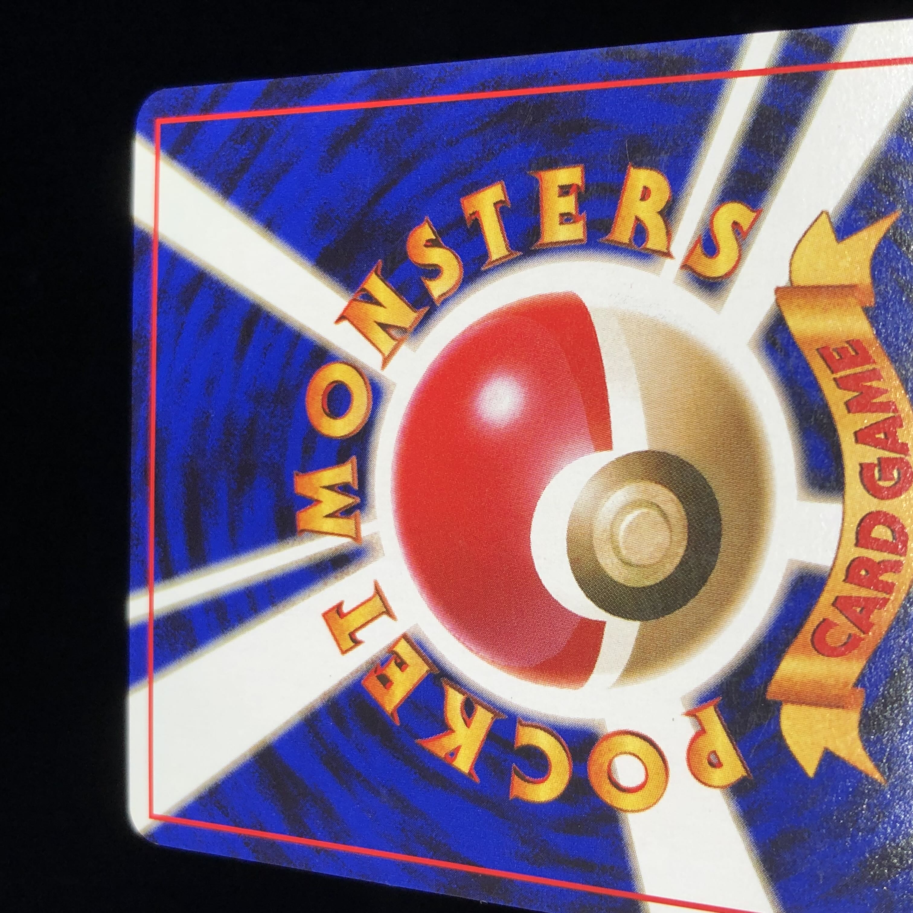 ポケモンカード 旧裏面 ベトベター JK #51