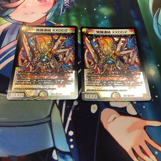 Awakening Consolidated XXDDZ VR 9/95