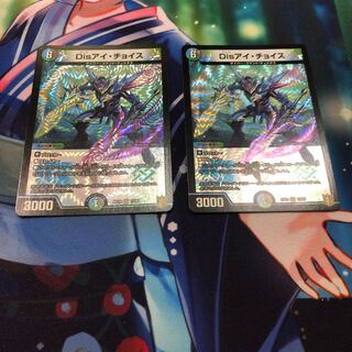 Dis i Choice VR 11/95