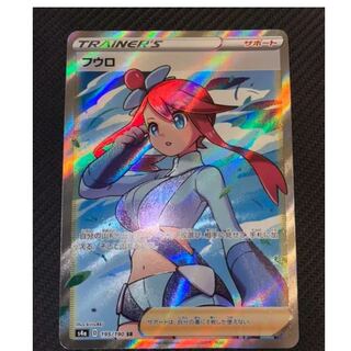 ポケモンカードゲーム フウロSR シャイニースターV
