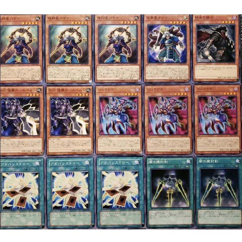 [Wight] NO.332 Yu-Gi-Oh! Constructed High Star Deck!