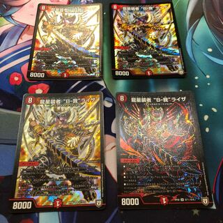 Ryusei-Doujin "B-Ga" Liza SR S7/S10