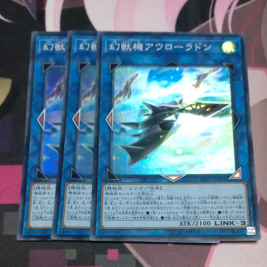 Mecha Phantom Beast Auroradon Super Rare 3 copies