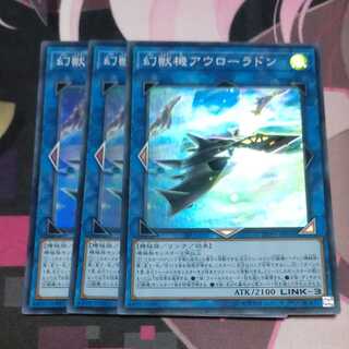 Mecha Phantom Beast Auroradon Super Rare 3 copies