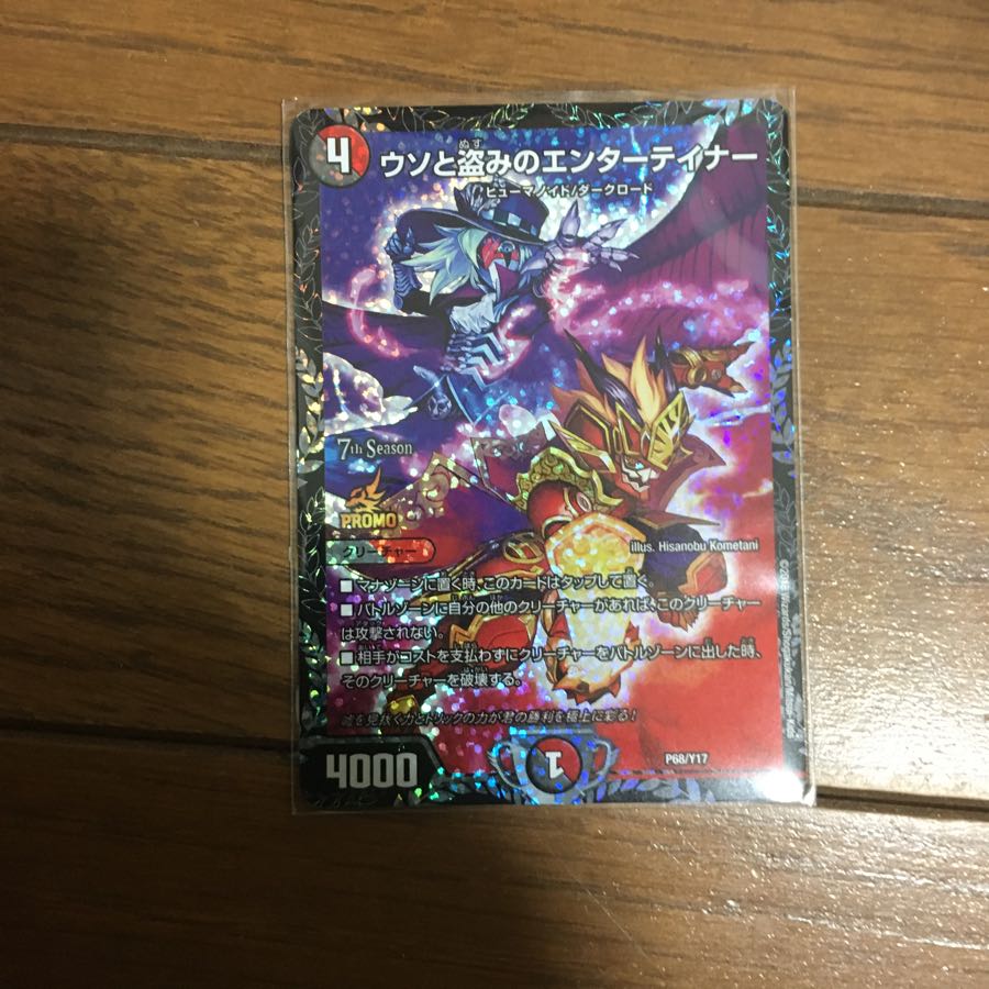 嘘と盗みのエンターティナー