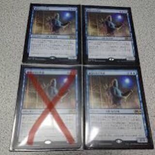 裏切りの工作員　3枚