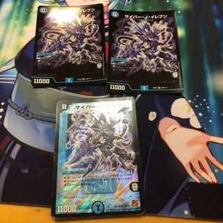 Cyber J. Eleven SR S1/S5