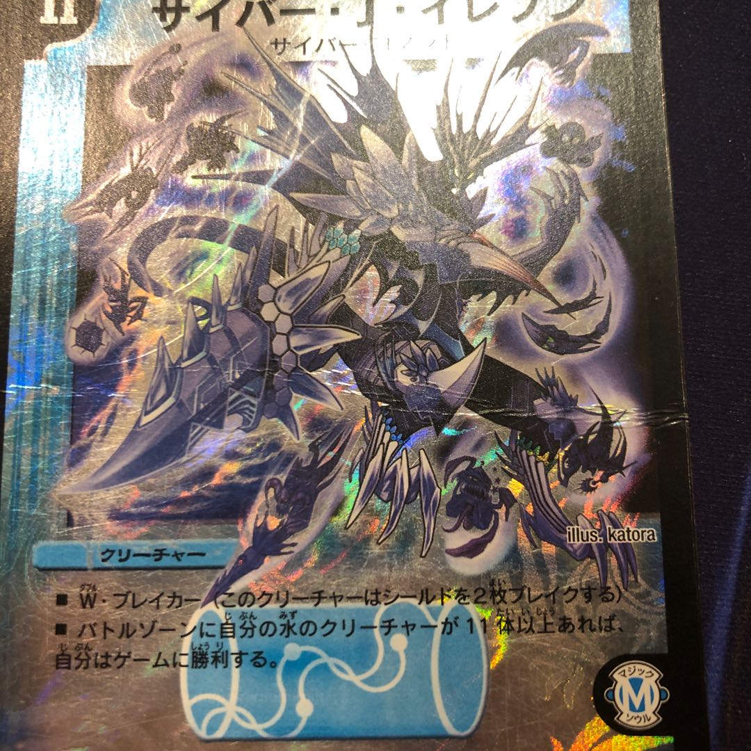 Cyber J. Eleven SR S1/S5