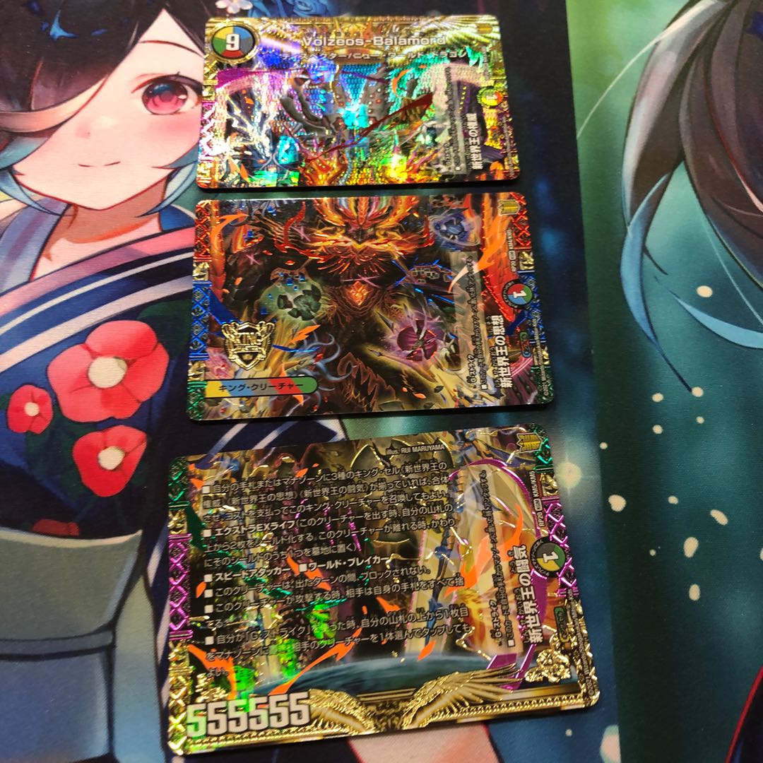 新世界王の権威｜Volzeos-Balamord