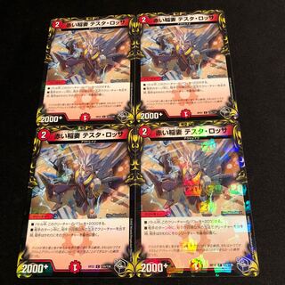 Red Lightning Bolt Testa Rossa