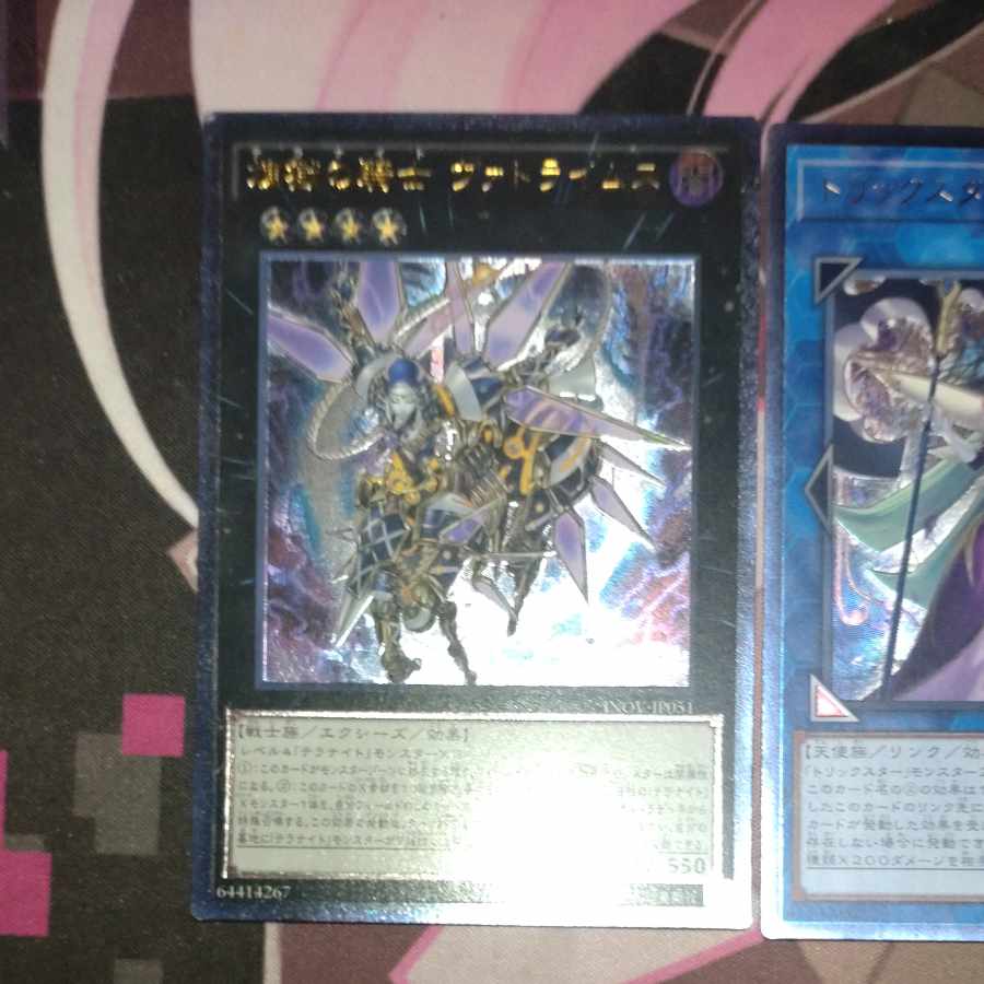 Darktellarknight Batlamyus Ultimate Rare