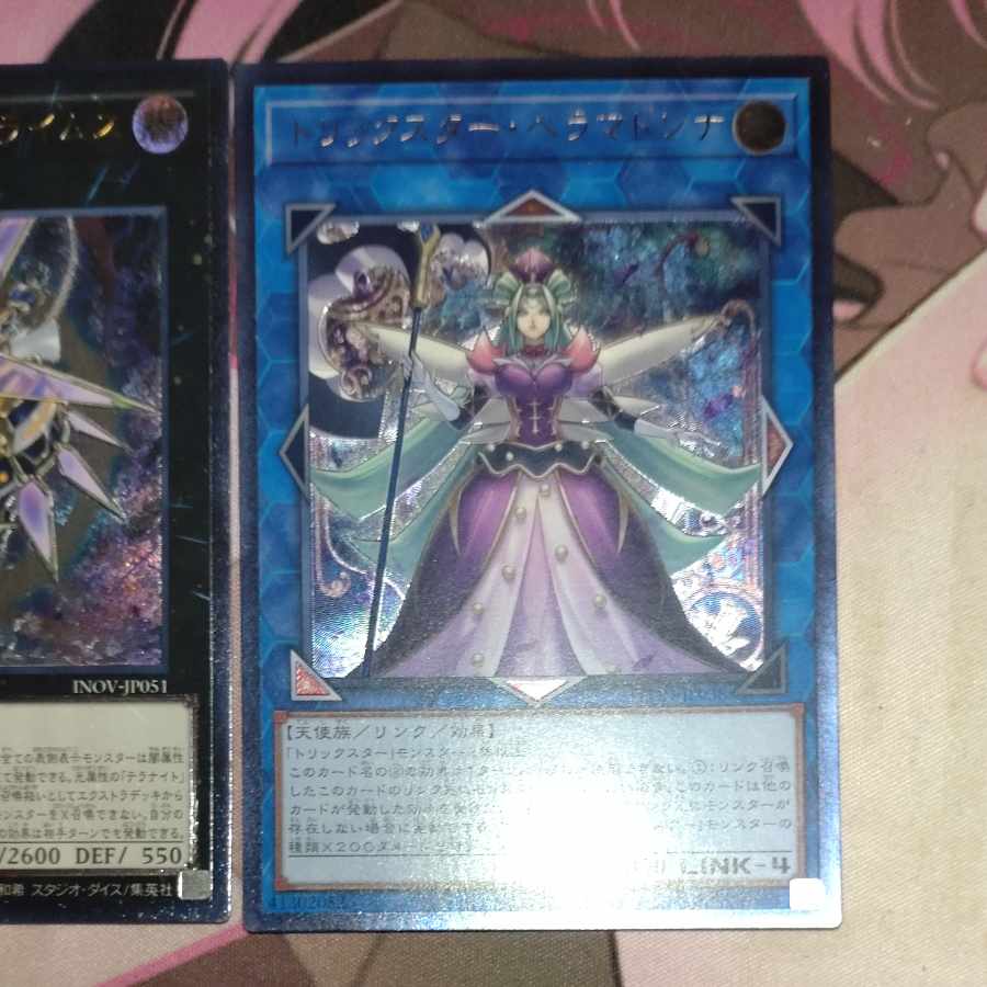 Darktellarknight Batlamyus Ultimate Rare