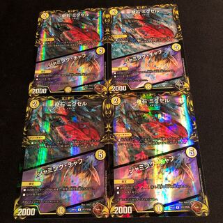 Odd Stone Mixel｜Jamming Chaff (20th Copper Treasure) R-foil TF7/TF20